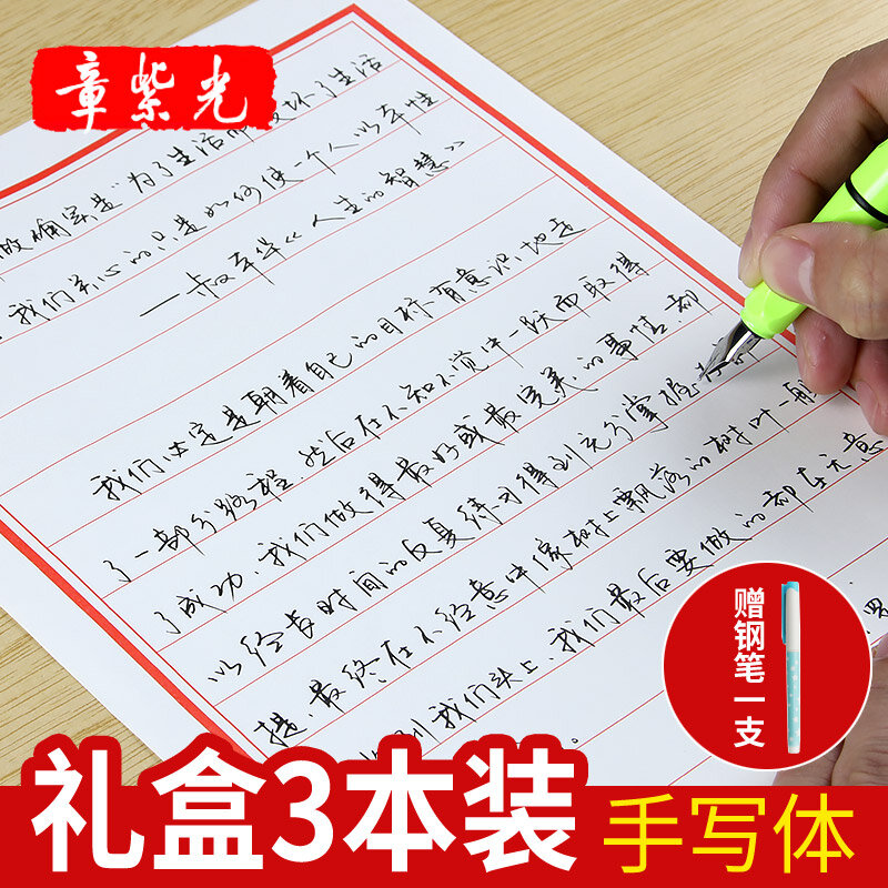 جديد 3 قطعة/المجموعة الكبار تشغيل/النصي العادية الخط الدفتر الصينية بخط اليد الأخدود الدفتر الكتابة للمبتدئين