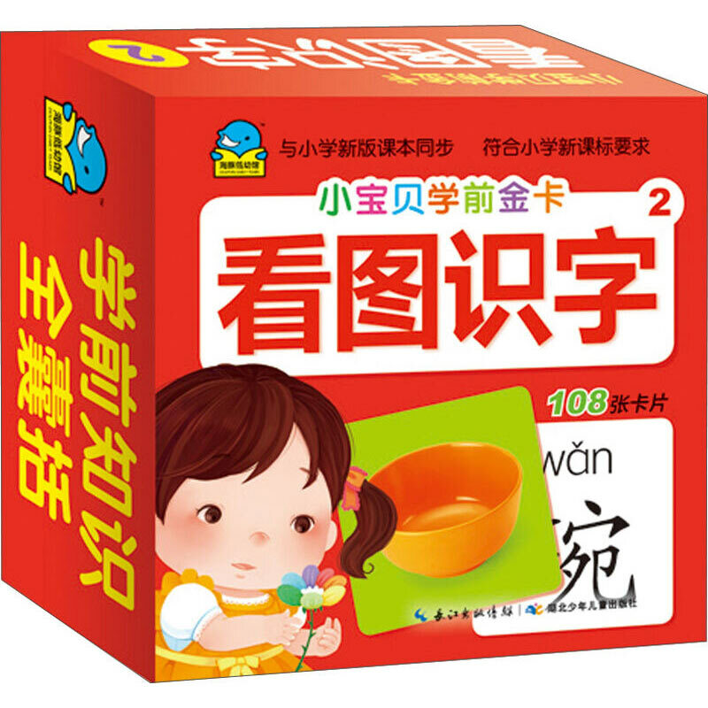 بطاقات تعلم للأطفال بالأحرف الصينية ، بطاقة صور فلاش للأطفال في سن 3-6 سنوات ، مجموعة من 4 صناديق ، 432 بطاقة في المجموع