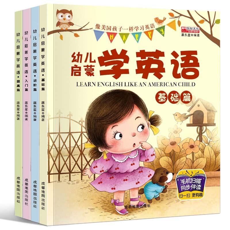 4 قطعة/المجموعة الطفولة المبكرة الإنجليزية التنوير الكتاب المدرسي الإنجليزية صورة كتاب القصة للأطفال هدية