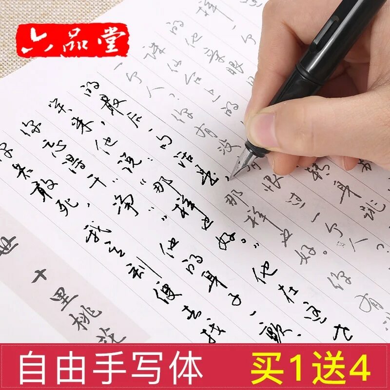 LiuPinTang النمط القديم جميلة الكبار ممارسة الخط كتاب التأليف الأخدود الصينية ممارسة المبتدئين العادية النصي كتاب التأليف