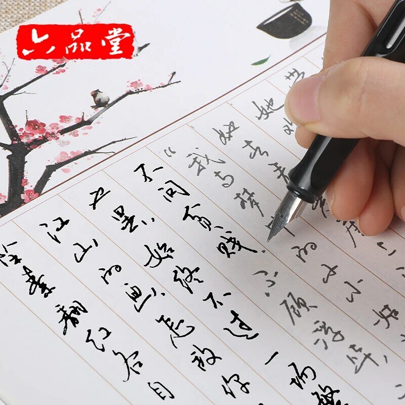 LiuPinTang النمط القديم جميلة الكبار ممارسة الخط كتاب التأليف الأخدود الصينية ممارسة المبتدئين العادية النصي كتاب التأليف