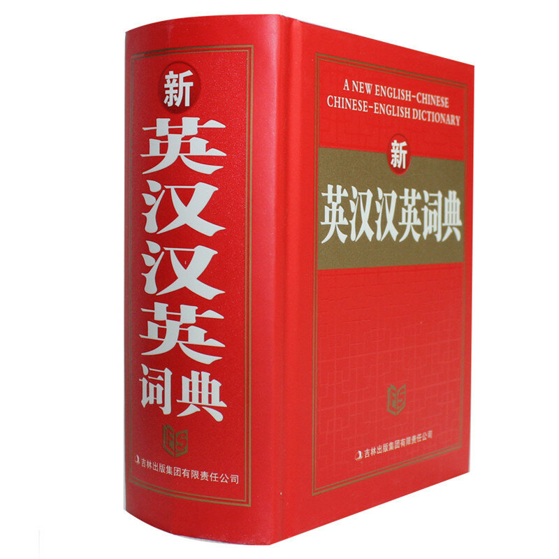 الحروف الصينية والإنجليزية Hanzi كتاب للأطفال ، كتاب أداة التعلم ، جديد