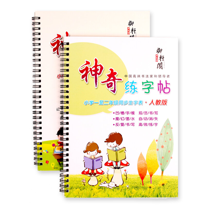 جديد 2 قطعة/المجموعة الأطفال في رياض الأطفال مرحلة ما قبل المدرسة الصينية كتاب قطعة أثرية السيناريو الأخدود كلمة جيدة من لوح كتابة الطلاب