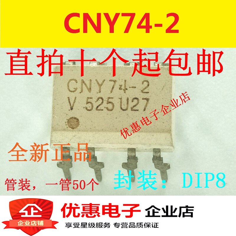 10 قطعة CNY74-2 CNY74-2H DIP8