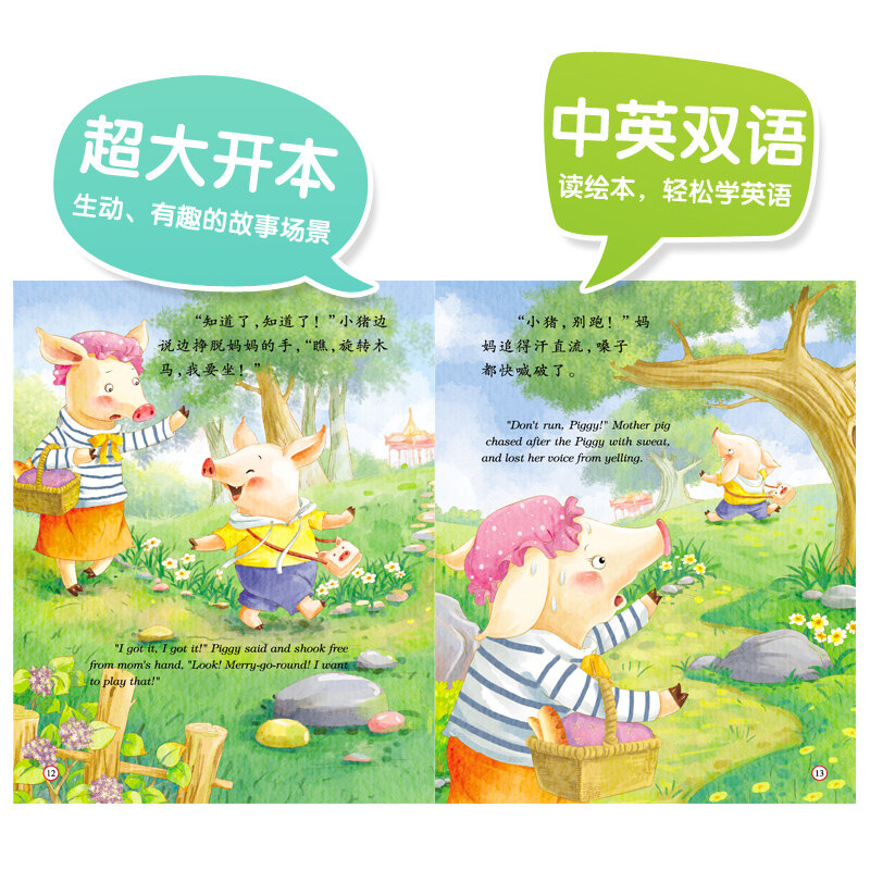 إدارة السلوك العاطفي كتب الأطفال طفل قبل النوم قصص قصيرة صور كتاب الصينية والإنجليزية EQ كتاب التدريب