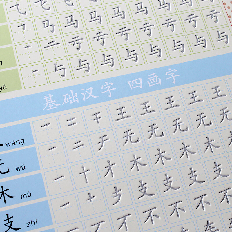 جديد 1 قطعة السكتات الدماغية الأساسية الصينية العادية كتاب النصي تكرار استخدام الخط النصي العادي كتاب تمرينات للكبار