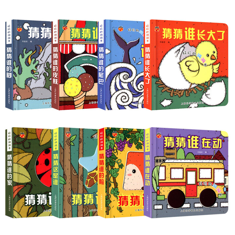 8 قطعة/المجموعة الطفل الأطفال الصينية والانجليزية بلغتين التنوير كتاب 3D ثلاثة-الأبعاد الكتب زراعة الاطفال الخيال