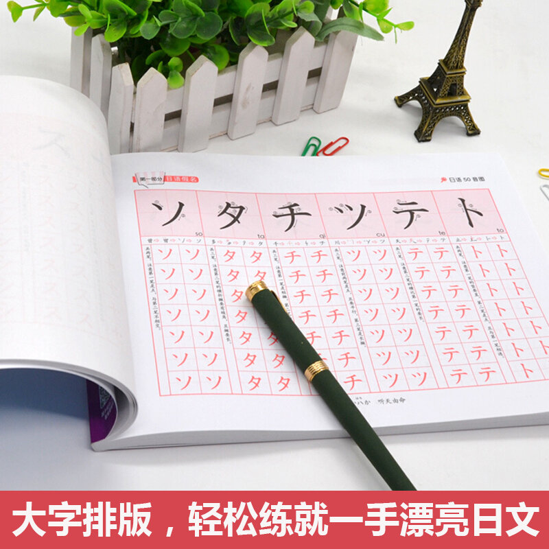 دفتر كتابة قياسي ياباني ، دفتر كتابة جديد للمبتدئين ، تطبيق الخط والكلمات ، الأخدود