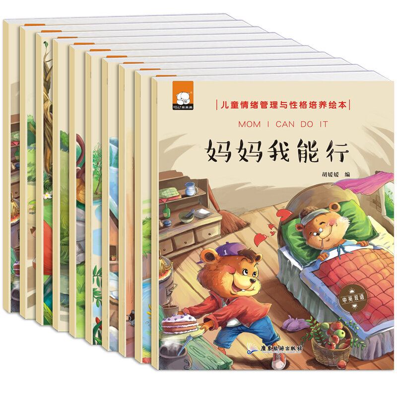 إدارة السلوك العاطفي كتب الأطفال طفل قبل النوم قصص قصيرة صور كتاب الصينية والإنجليزية EQ كتاب التدريب