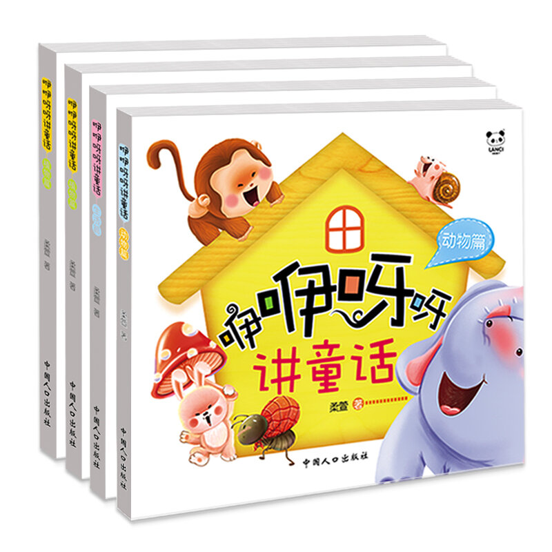 الصينية بابل الجنية كتاب الطفل قصص قصيرة كتب العمر 0-3 سنوات من العمر الكلمات الكبيرة كتاب صور ، مجموعة من 4