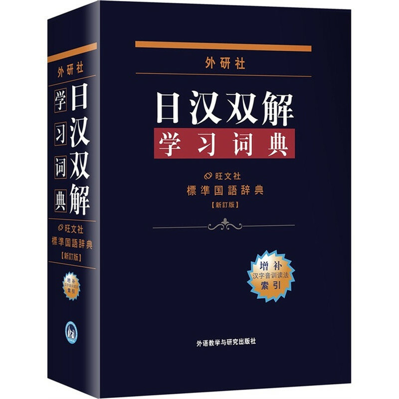 كتاب مرجعي للغة الإنجليزية للكبار ، اللغة اليابانية الصينية ، كتاب التعلم الذاتي ، اليابانية