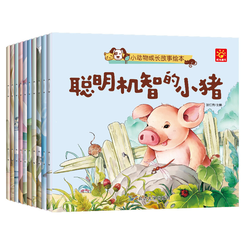 مجموعة كتب القصة الصينية للأطفال ، صورة بينيين للأطفال ، نمو الحيوانات الصغيرة ، تعليم علوم الأطفال ، 10 كتب لكل مجموعة