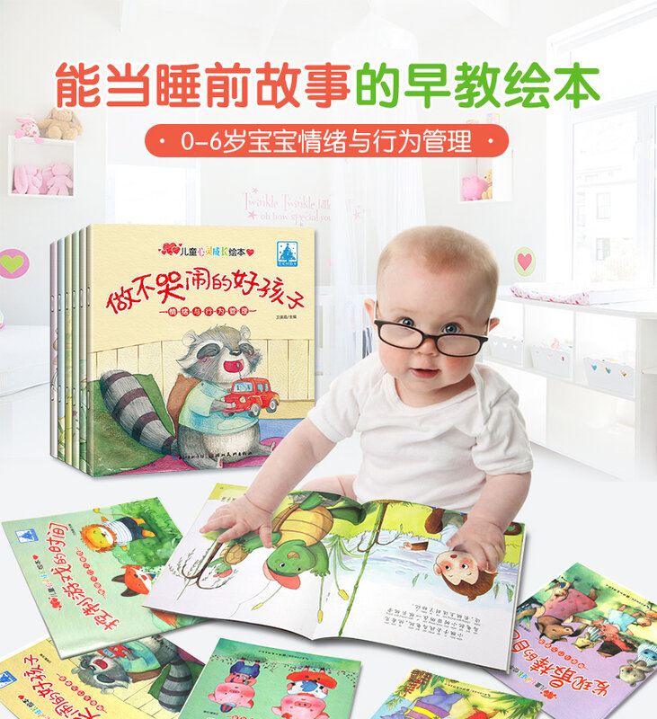 كتب جديدة إدارة السلوك العاطفي للأطفال وقت نوم الطفل بينيين قصص صور كتاب التدريب EQ الصينية ، مجموعة من 6