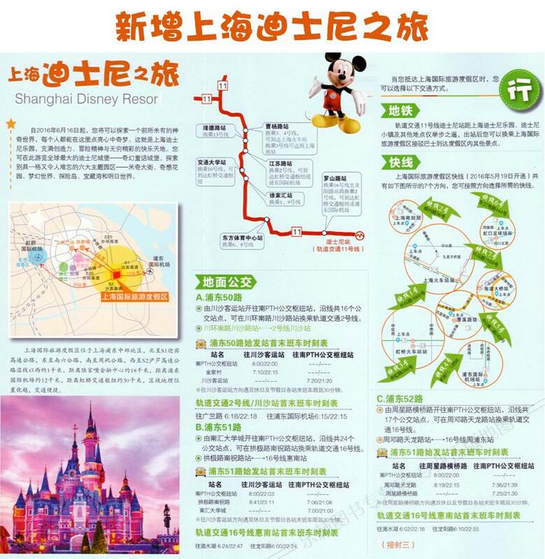 الصين كتاب خريطة السفر: 2017 طبعة جديدة/مناطق الجذب/طرق/مدينة كتب السفر القيادة جولة أطلس