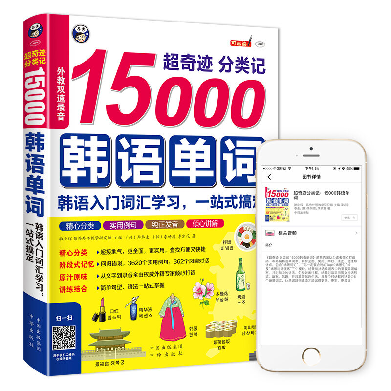 مبتدئين جدد يتعلمون 15,000 الكلمات الكورية كتاب المفردات الأساسية للكبار