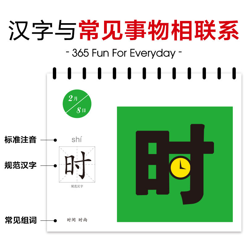 جديد حار 365 الأحرف الصينية التقويم مع Pinyin صورة محو الأمية التقويم للأطفال الأطفال لتعلم الصينية 13.5 سنتيمتر x 13.5 سنتيمتر