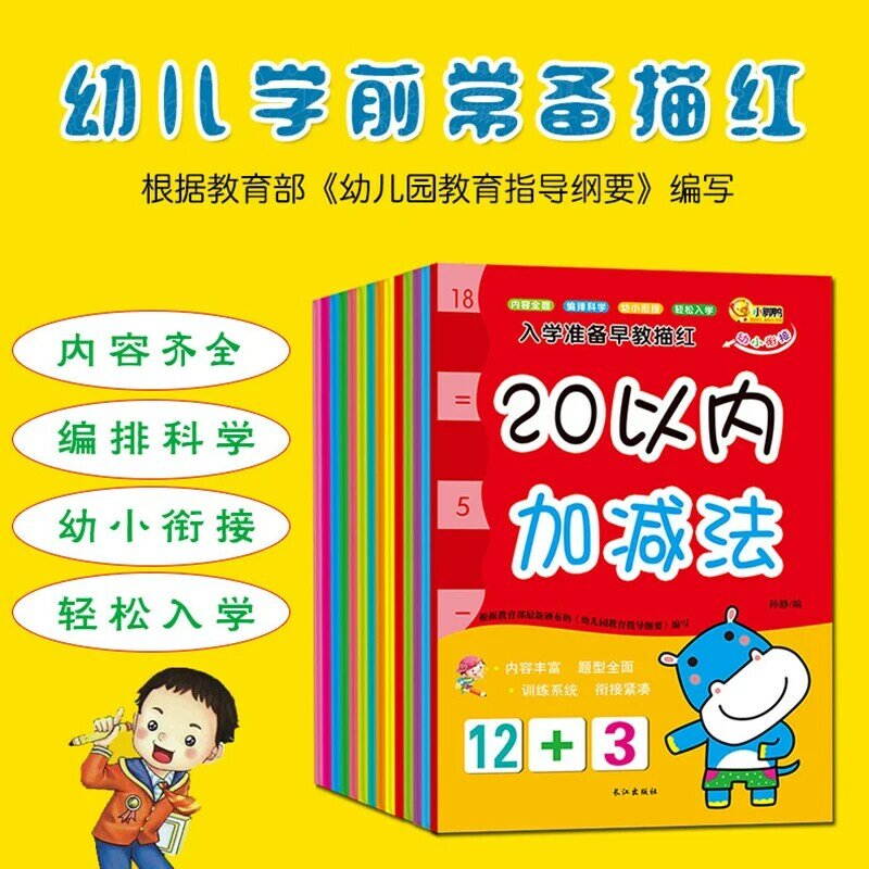 جديد 14 قطعة/المجموعة الأطفال الاطفال الحروف الصينية ممارسة الدفتر تعلم عدد/الإنجليزية/الصينية/بينيين