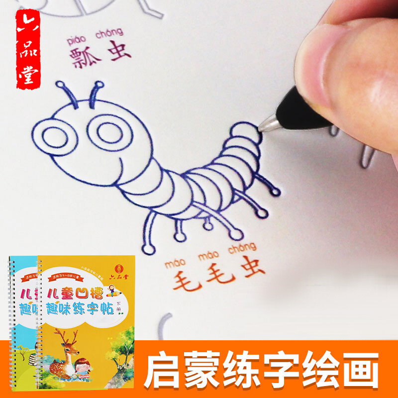 LiuPinTang 2 قطعة المدارس الابتدائية الأطفال ممارسة الأخدود الخط الدفتر الصينية ممارسة متعة عصا الشكل للمبتدئين