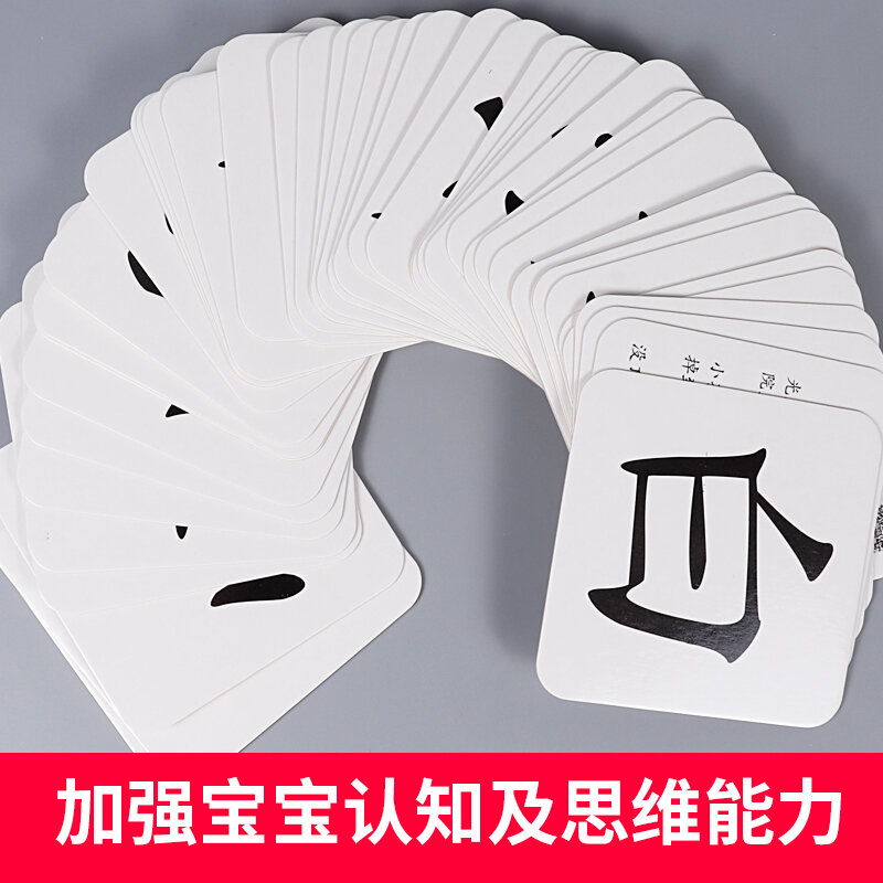 الحروف الصينية الأطفال بطاقات التعلم الطفل ذاكرة الدماغ بطاقة المعرفية للأطفال عمر 0-6 ، ، 45 بطاقة في المجموع