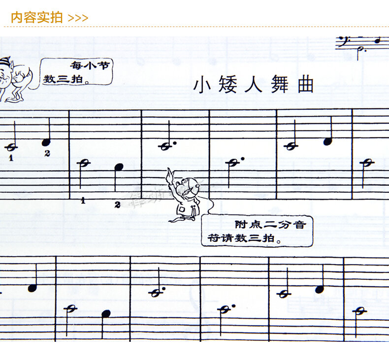 جديد الموسيقى البيانو مواد التدريس كتاب سهلة البيانو دورة 1 الصينية الفن التعليم التدريب آلة موسيقية النتيجة