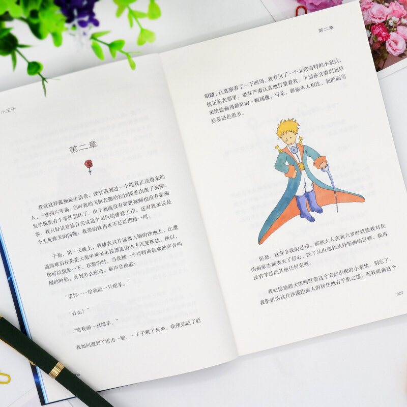 جديد 2 قطعة/المجموعة الأمير الصغير كتاب العالم الكلاسيكية الإنجليزية كتاب و الصينية كتاب