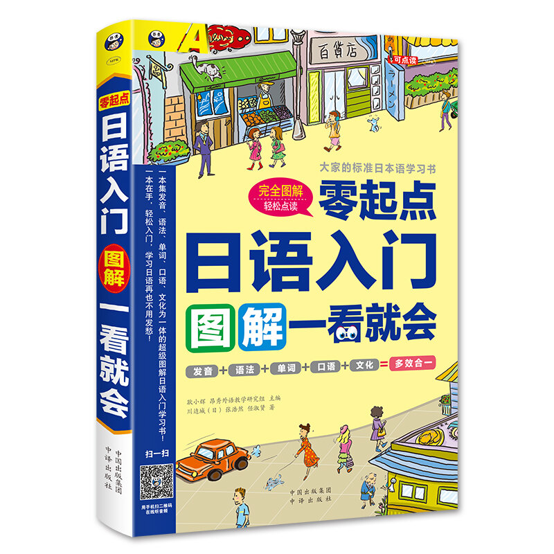 جديد صفر الأساسية اليابانية مقدمة كتاب النطق/قواعد اللغة/كلمة الكتب المدرسية عن طريق الفم اليابانية للمبتدئين
