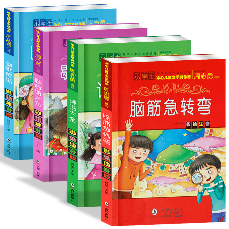 4 قطعة/المجموعة الفكاهة نكتة/تخمين لغز/الدماغ دعابة الأطفال التعليمية كتاب القصة للأطفال الأطفال