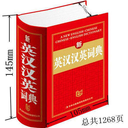 الحروف الصينية والإنجليزية Hanzi كتاب للأطفال ، كتاب أداة التعلم ، جديد
