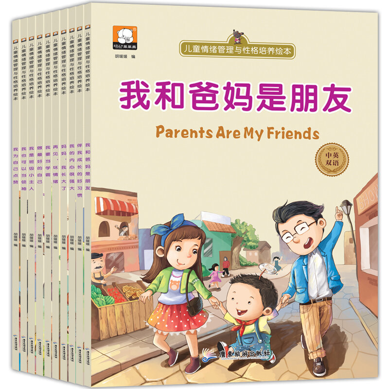 كتب قصة ثنائية اللغة الصينية والإنجليزية ، EQ للأطفال ، صورة بناء الشخصيات ، ساخنة ، جديدة ، مجموعة 10 قطعة