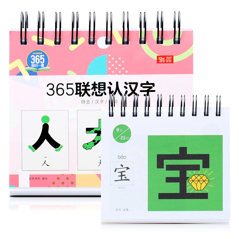 جديد حار 365 الأحرف الصينية التقويم مع Pinyin صورة محو الأمية التقويم للأطفال الأطفال لتعلم الصينية 13.5 سنتيمتر x 13.5 سنتيمتر