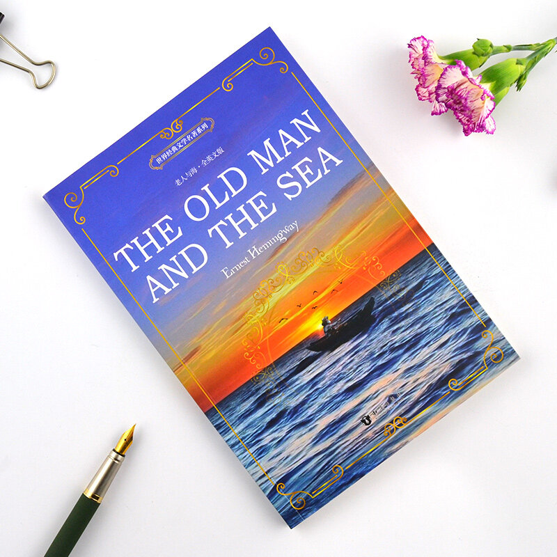الجديد في كتاب الرجل العجوز والبحر العالم الكلاسيكية الإنجليزية
