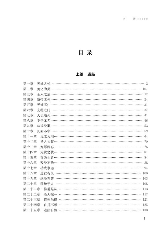 تاو تي شنج الكلاسيكية الأدبية الصينية القديمة ، والفلسفة ، والدين ، والكتب