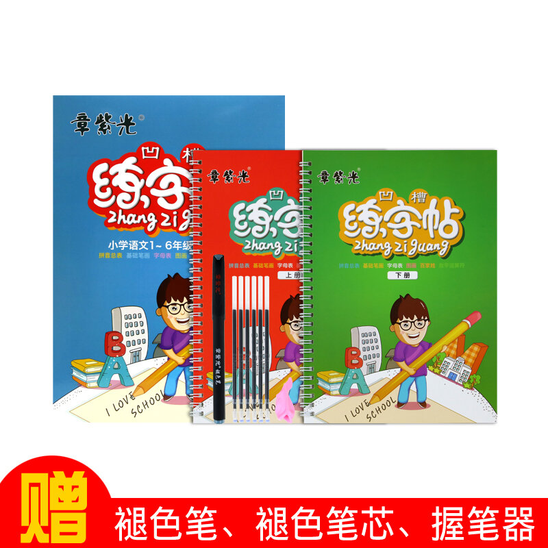 جديد 2 قطعة الأطفال الخط كتاب الكتابة الصينية بينيين/عدد/الإنجليزية Groovee كتاب الكتابة للمبتدئين