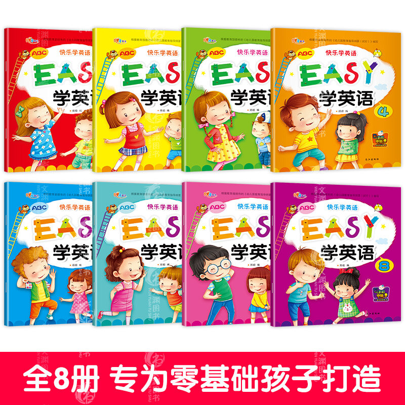 8 قطعة/المجموعة سهلة لتعلم اللغة الإنجليزية في مرحلة الطفولة المبكرة الإنجليزية التنوير الكتاب المدرسي للأطفال الأطفال نسخة ثنائية اللغة