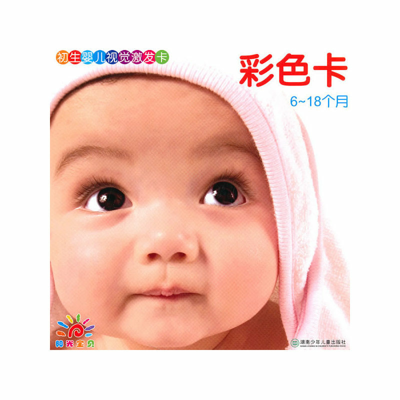 جديد الطفل البصرية الإثارة بطاقات لطيف اللون بطاقات كتاب مع صور بسيطة للطفل 6-18 أشهر ، الحجم: 21 سنتيمتر * 21 سنتيمتر