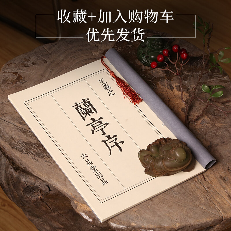 Lanting Xu Wang Xizhi الكبار ممارسة الخط التأليف والنشر للمدرسة الأخدود الصينية ممارسة مبتدئين منتظم كتاب النصي
