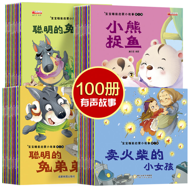 100 قطعة كتاب قصة الصينية للأطفال يحتوي على المسار الصوتي & Pinyin & الصور تعلم الكتب الصينية للأطفال طفل/المشارك mi c/mi كتاب سن 0-6