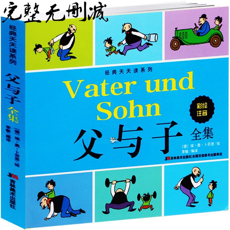 جديد الصينية الأب والابن 200 الكلاسيكية كتاب قصص الرسوم المتحركة الهزلية الشكل كتاب للأطفال والاطفال