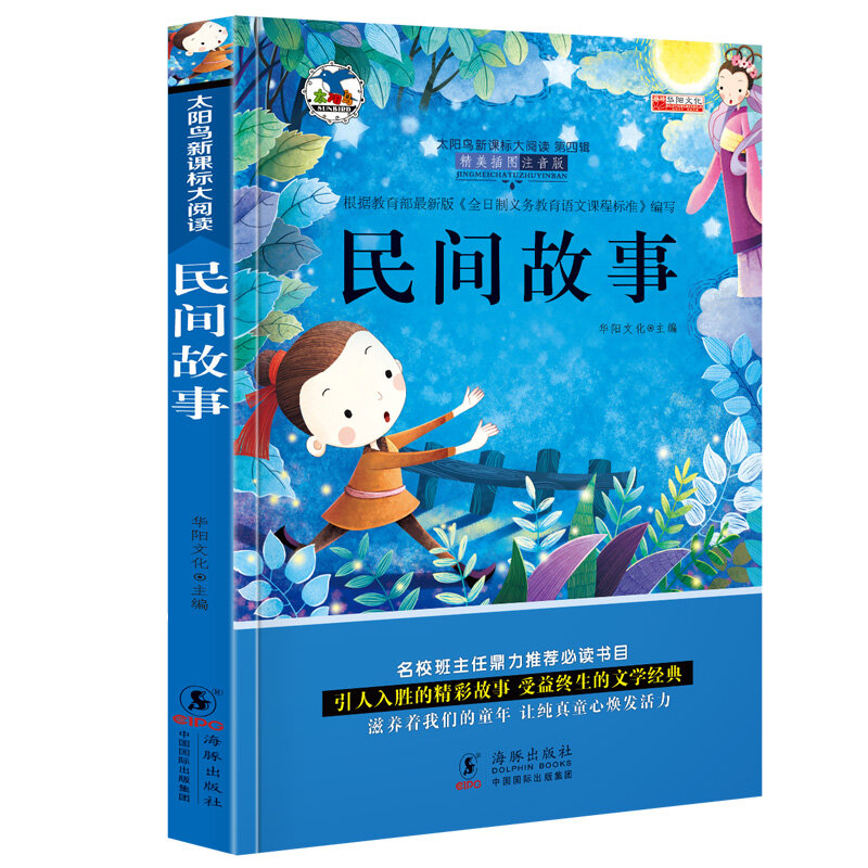 كتاب صور الماندرين بينيين الصيني للأطفال ، قصة الرياضيات ، 4 كتب ، تاريخ مصور ، سن 6 إلى 12 ، أعمار من 6 إلى 12