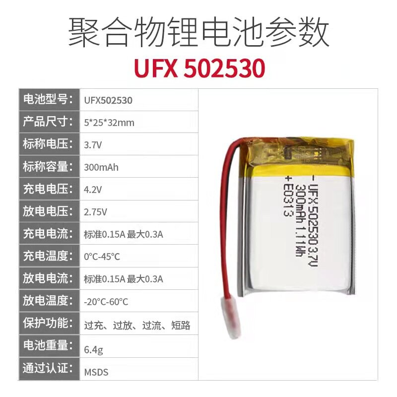 شراء أكثر سوف رخيصة 502530 3.7 فولت 300mAh الجمال أداة لتحديد المواقع محدد لتنقية الطلب جهاز قابلة للشحن بطارية ليثيوم led