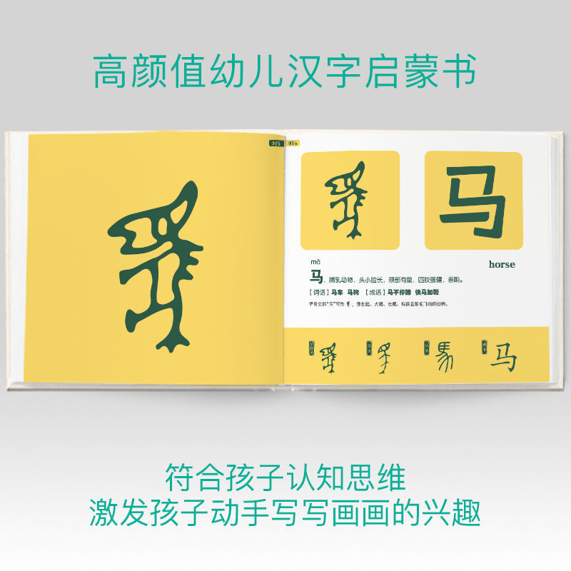 غلاف فني 3-6 سنوات من العمر محو الأمية الطفل والكتب التعليم المبكر يتم رسم الأحرف الصينية سلسلة من الكتب المدرسية ليفوس الفن