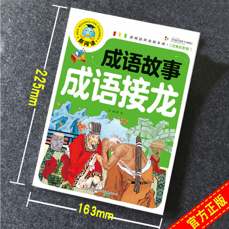 الصينية بينيين قصة ما قبل النوم القصص القصيرة ، قراءات الأطفال ، لون صورة قصص كتاب للأطفال ، جديد ، قصة ايديوم ، 3-10 سنوات من العمر
