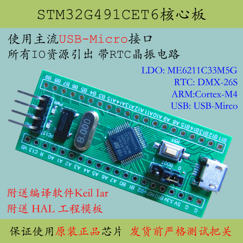 STM32G491 الأساسية مجلس STM32G491CET6 الحد الأدنى لنظام اللحاء M4