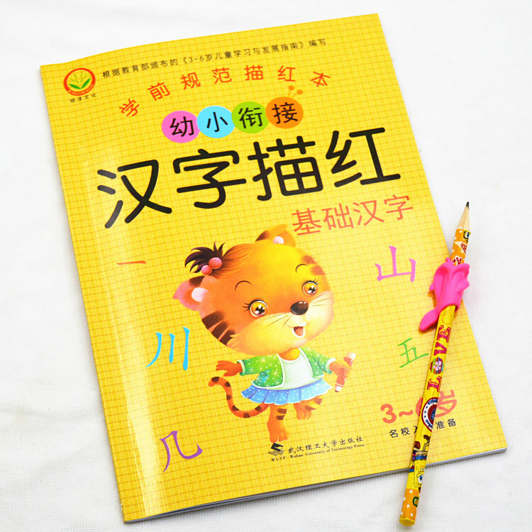 جديد 3 قطعة أساسيات الصينية الأحرف هان زي كتابة كتب كتاب تمرينات تعلم الصينية الاطفال الكبار مبتدئين مرحلة ما قبل المدرسة المصنف