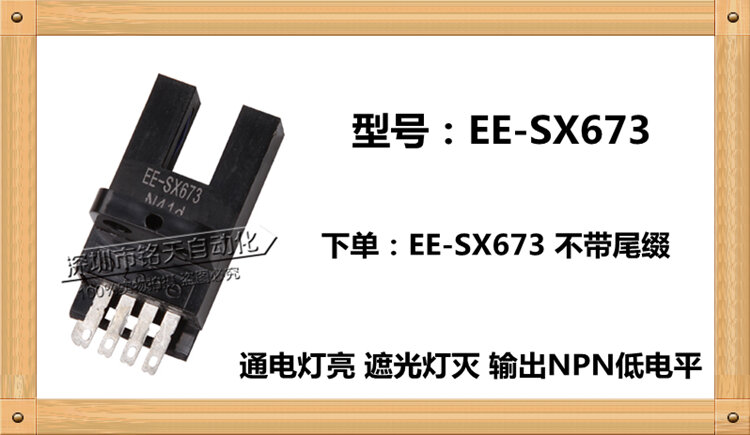 10 قطعة/السلع EE-SX670 EE-SX671 EE-SX672 EE-SX673 EE-SX674 EE-SX675 EE-SX676 EE-SX677 جديد الكهروضوئي التبديل مجسات