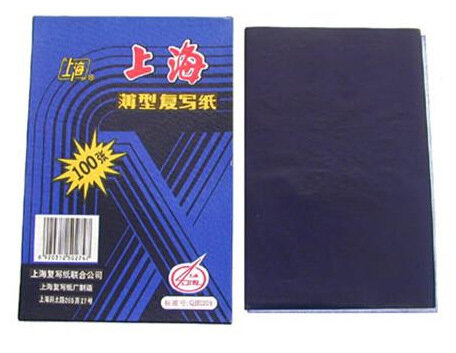 ورق كربون أزرق على الوجهين ، 100 قطعة ، ماركة شانغهاي ، 32 مفتوح ، 12.75 × 18.5