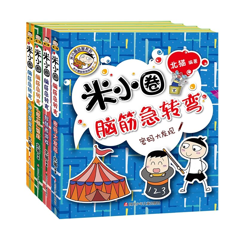 Mi Xiao Quan الدماغ المضايقون لعبة كتاب ، قصة كتاب للأطفال ، التفكير المنطقي التدريب ، قراءة كتب للأطفال ، جديد ، 4 قطعة مجموعة ، سن 6-12