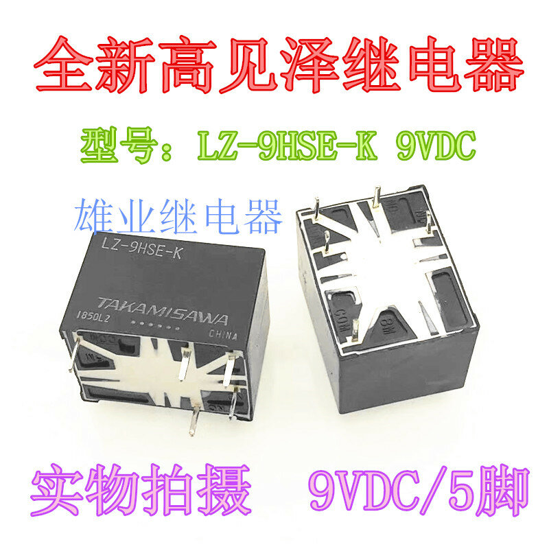 Lz-9hse-k 9VDC 5-pin takamisawa التتابع