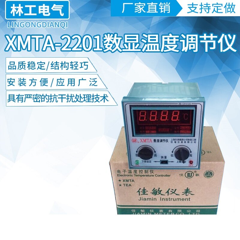 XMTA-2201 XMTD-2202 العلوي والسفلي تحديد الحد متحكم في درجة الحرارة الرقمية متحكم في درجة الحرارة ميزان الحرارة