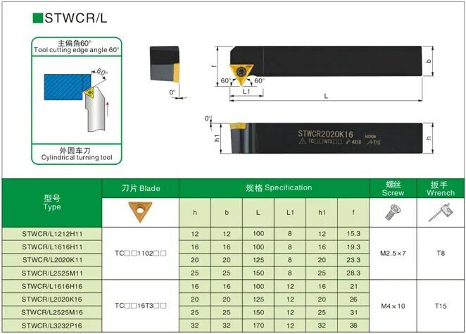 1 قطعة STWCR 1212H11 STWCL1212H11 عالية-جودة CNC مخرطة أداة حامل قطع